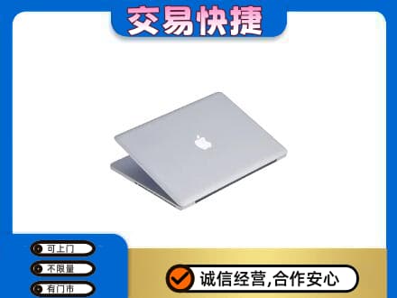 定西市陇西家电回收苹果电脑.jpg