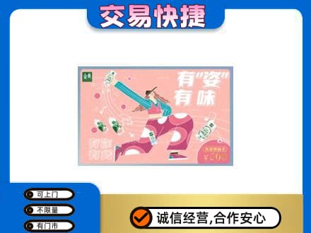 定西市陇西购物卡回收伊利礼品卡.jpg
