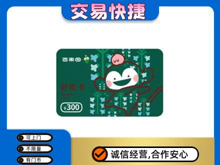 定西市陇西购物卡回收百果园卡.jpg