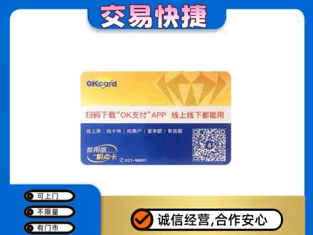 定西市陇西购物卡回收百联ok卡.jpg