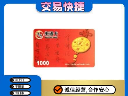 定西市陇西购物卡回收美通卡.jpg