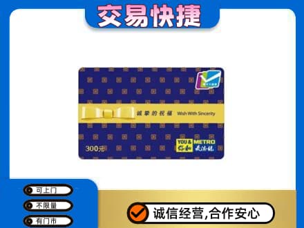 定西市陇西购物卡回收麦德龙卡.jpg