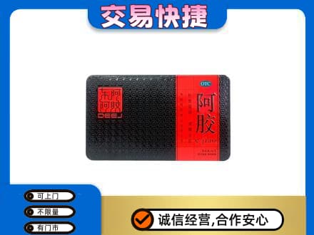 定西市陇西高价回收阿胶