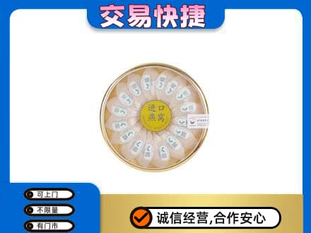 定西市陇西高价回收进口燕窝
