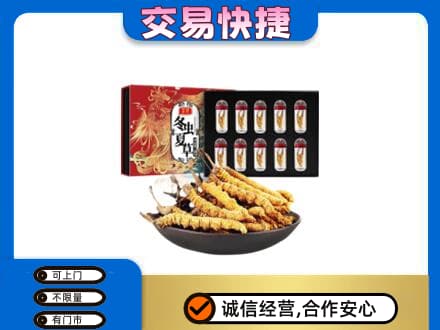 定西市陇西高价回收冬虫夏草
