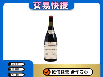 定西市陇西洋酒回收红酒.jpg