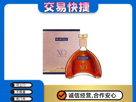 定西市陇西洋酒回收马爹利XO.jpg
