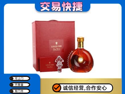 定西市陇西洋酒回收路易十三礼盒.jpg