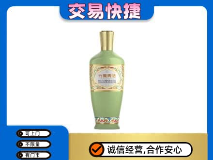 定西市陇西名酒回收竹叶青酒.jpg