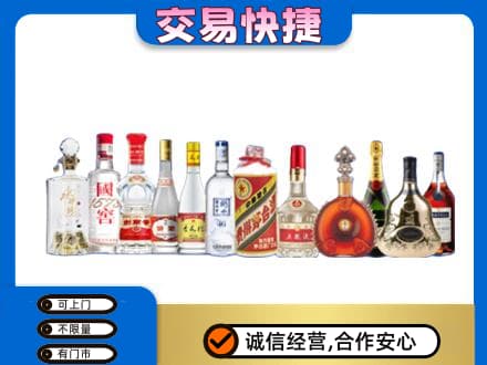 定西市陇西名酒回收烟酒.jpg