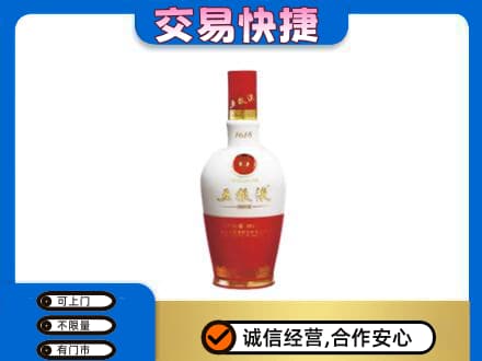 定西市陇西名酒回收五粮液1618.jpg