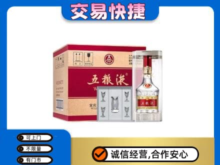 定西市陇西名酒回收五粮液原件.jpg