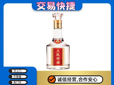 定西市陇西名酒回收五粮特曲.jpg