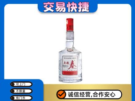 定西市陇西名酒回收五粮春.jpg