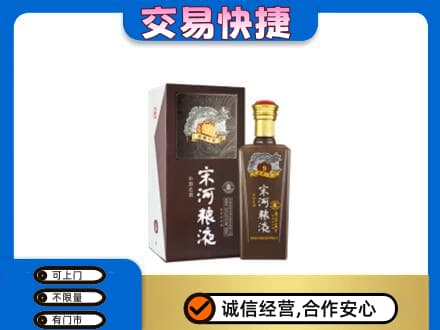 定西市陇西名酒回收宋河粮液.jpg