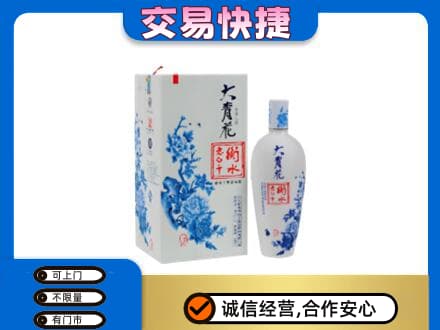 定西市陇西名酒回收老白干大青花.jpg