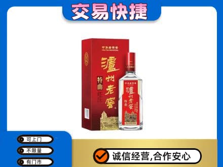 定西市陇西名酒回收泸州老窖.jpg