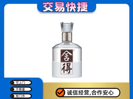 定西市陇西名酒回收舍得.jpg