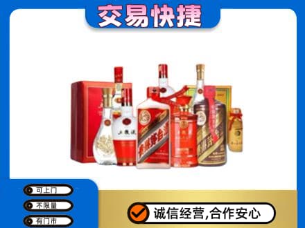 定西市陇西名酒回收酒水.jpg