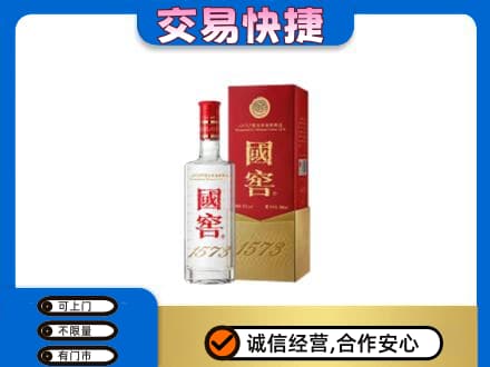 定西市陇西名酒回收国窖1573.jpg