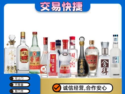定西市陇西名酒回收店.jpg