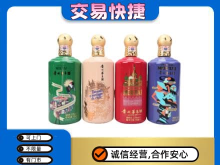 定西市陇西茅台回收走出四国.jpg