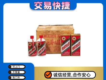 定西市陇西茅台回收五星.jpg
