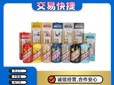 定西市陇西茅台回收生肖茅台.jpg