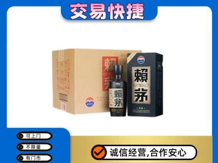 定西市陇西茅台回收赖茅.jpg